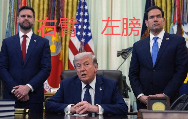 疯了！特朗普还没卸任，自己人先拆台？ 万斯和鲁比奥联手给他浇冷水：就算你走人
