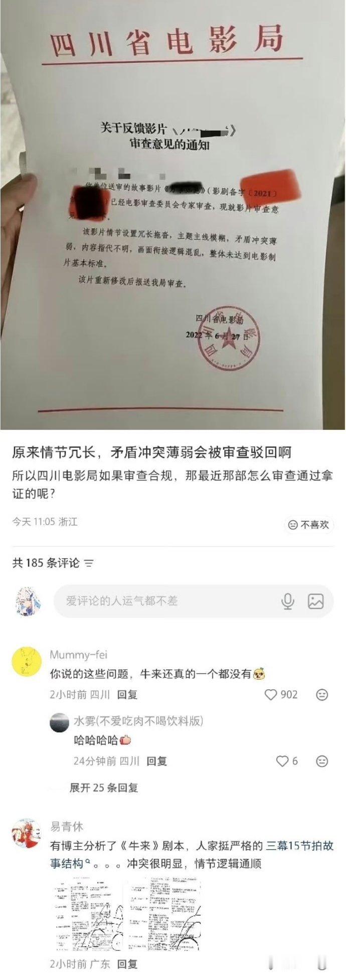 笑了这人说的这些牛来还真没有。1牛来情节不拖沓，主题清晰明确（牛来在牛群迁徙中的