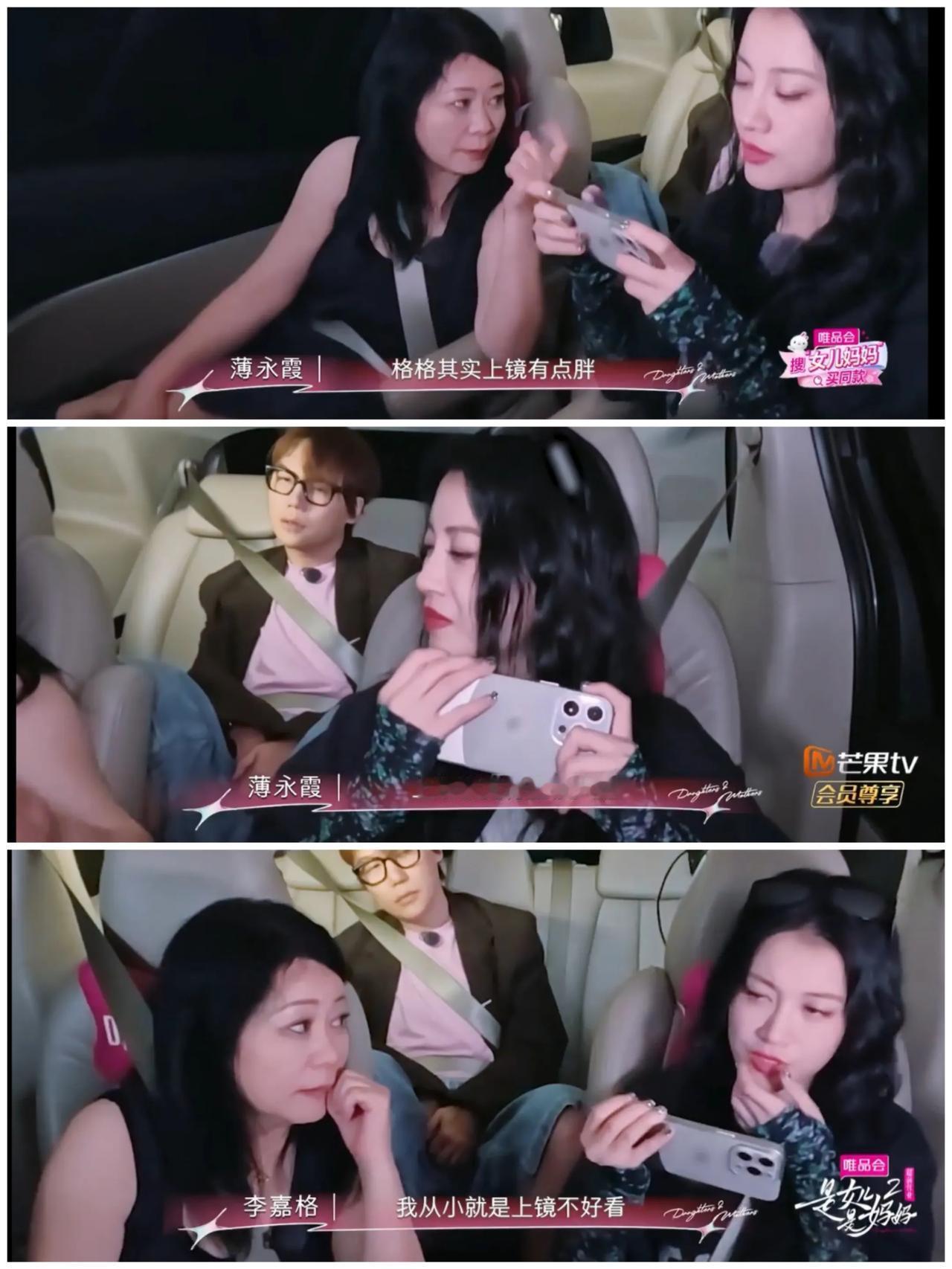 李嘉格妈妈一上来说女儿上镜很胖，李嘉格破罐子破摔自嘲自己从小上镜不好看。
