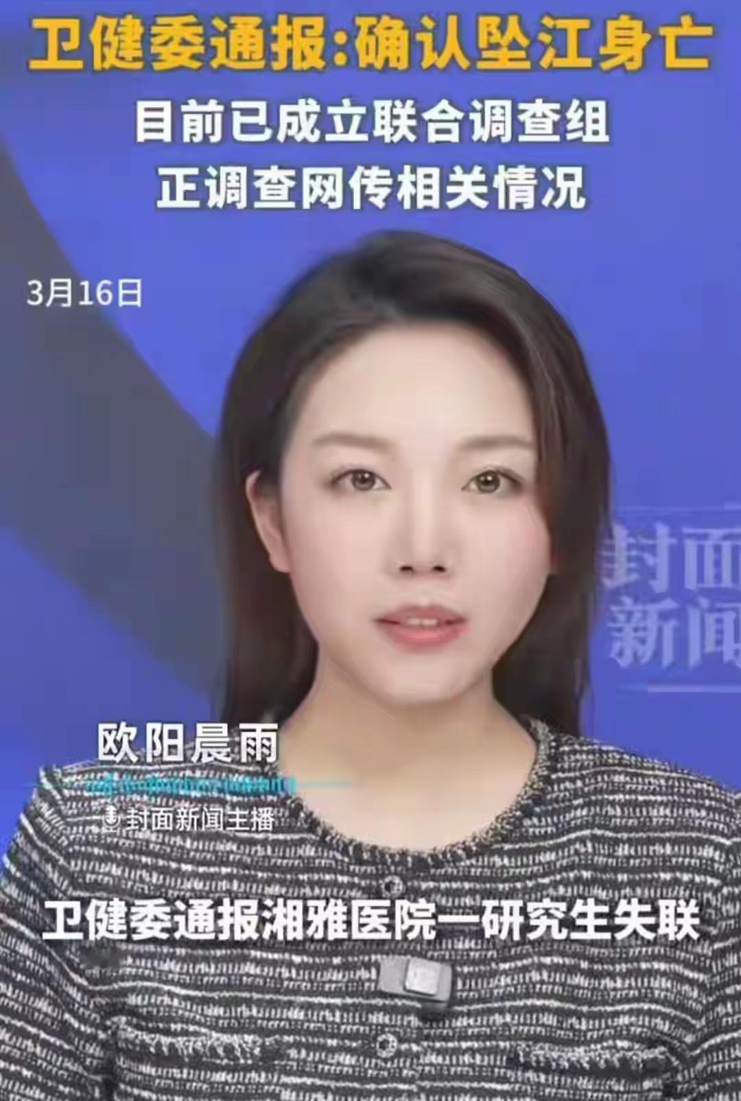 我有一个闺蜜孩子就在湘雅医院实习，我问她她孩子咋看这件事，闺蜜语重心长的说，