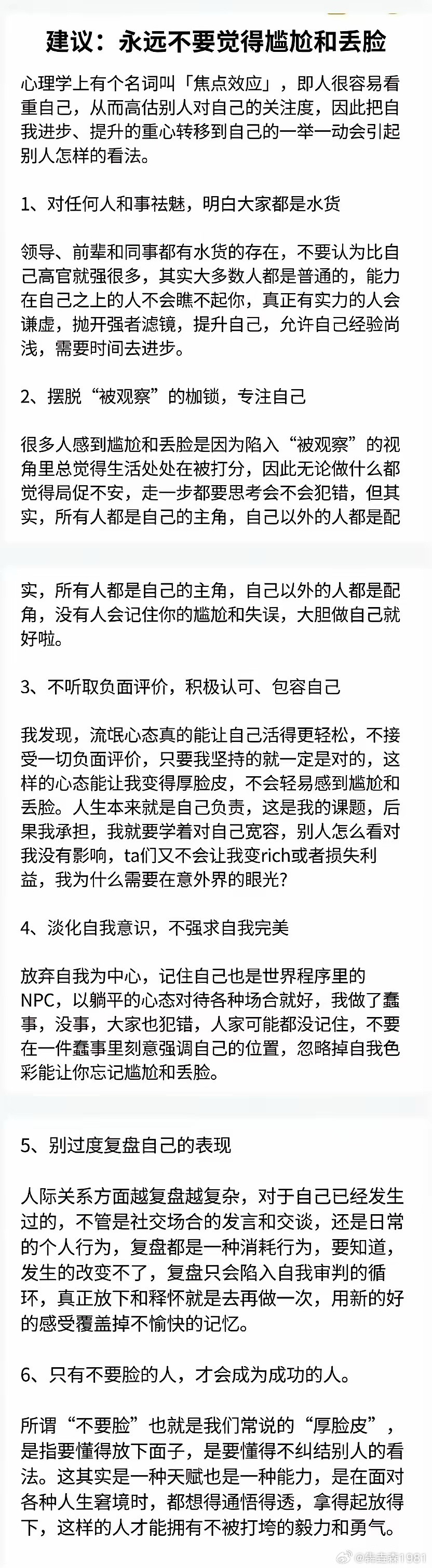 顶级认知！​​​