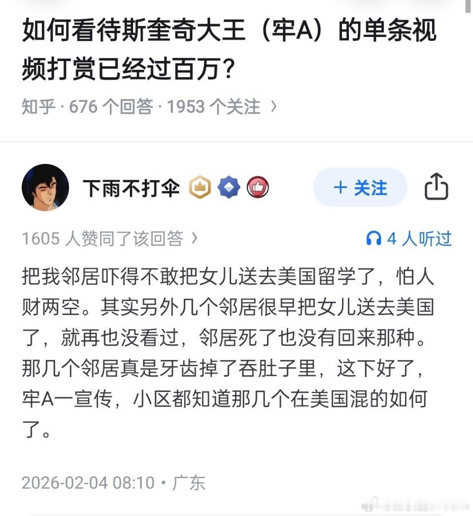 🔻牢a救了很多女孩哭闹要去英美留学的家庭🔻不敢把女儿送去美国留学了，怕人财两