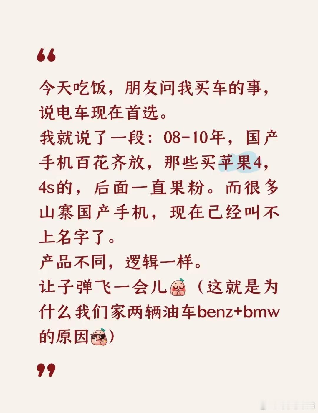 我觉得普通人买车，十万内电车就对了，省钱看得见，而且幸福感强，没事出去...