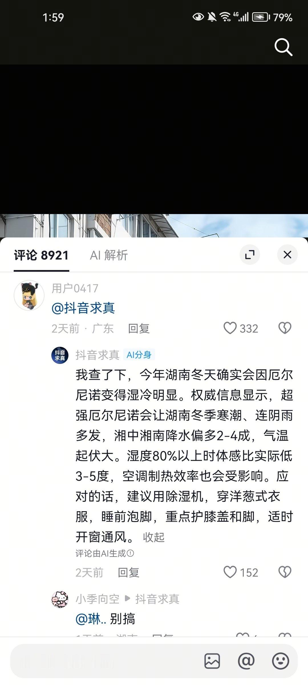救命，湖南要大降温​