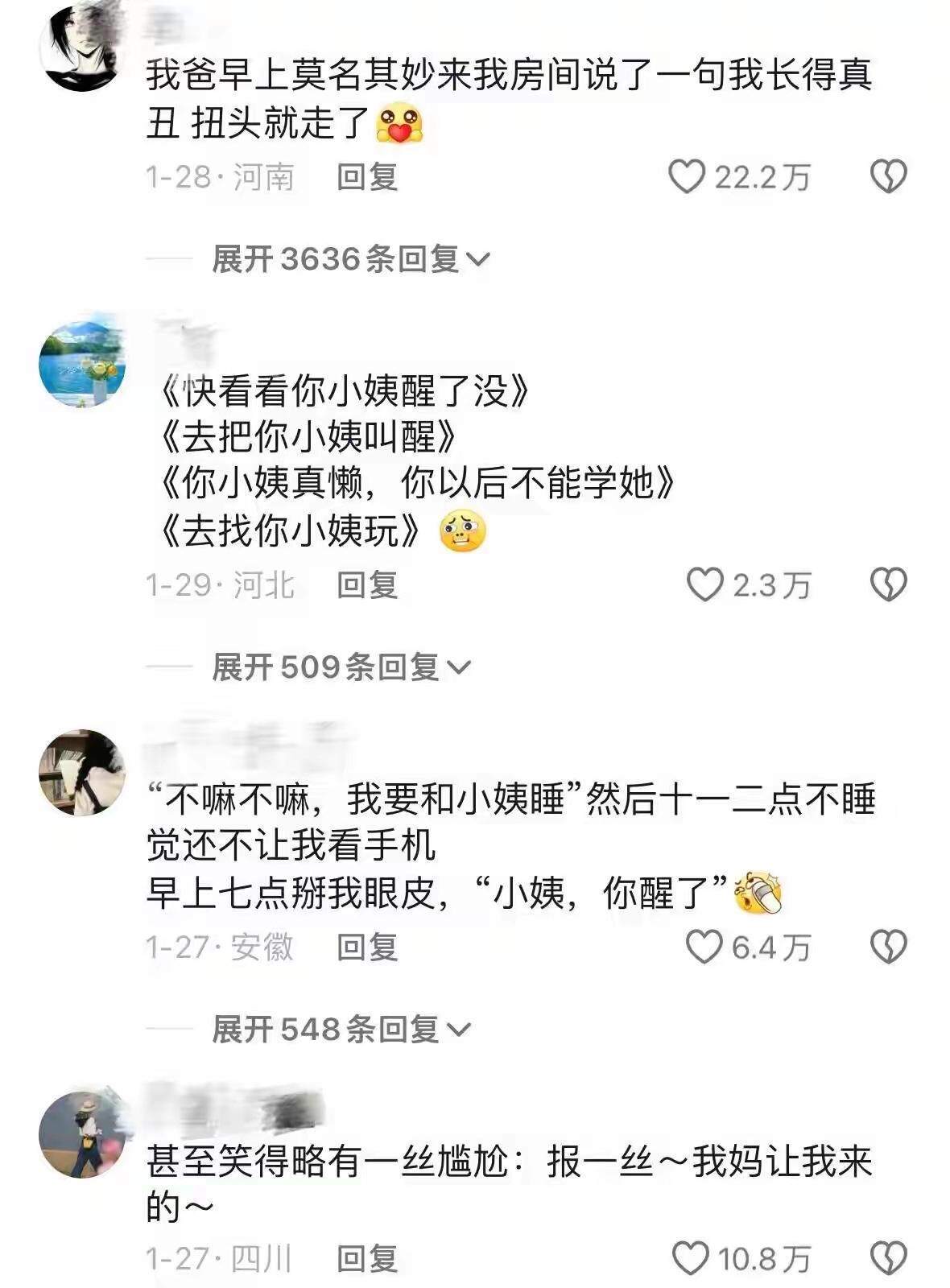 果然每个家庭都有自己的德华👍👍