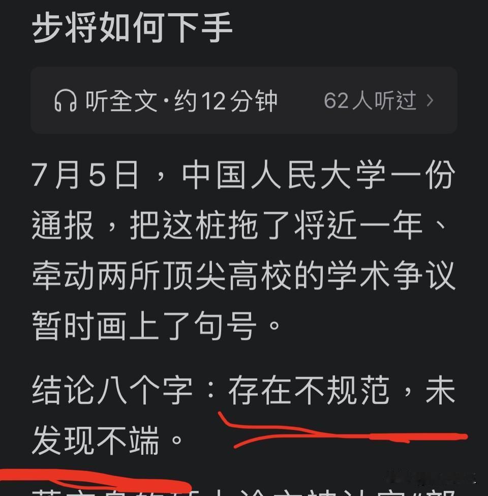 蒋方舟论文风波：“规范”与“不端”之间，藏着权力的不可预知性近日，中国人民大