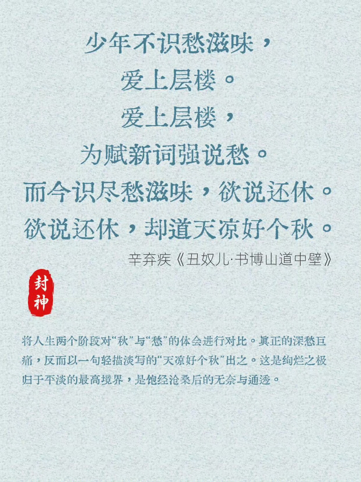 千年封神级的秋意诗词，你知道哪些诗句？​​​