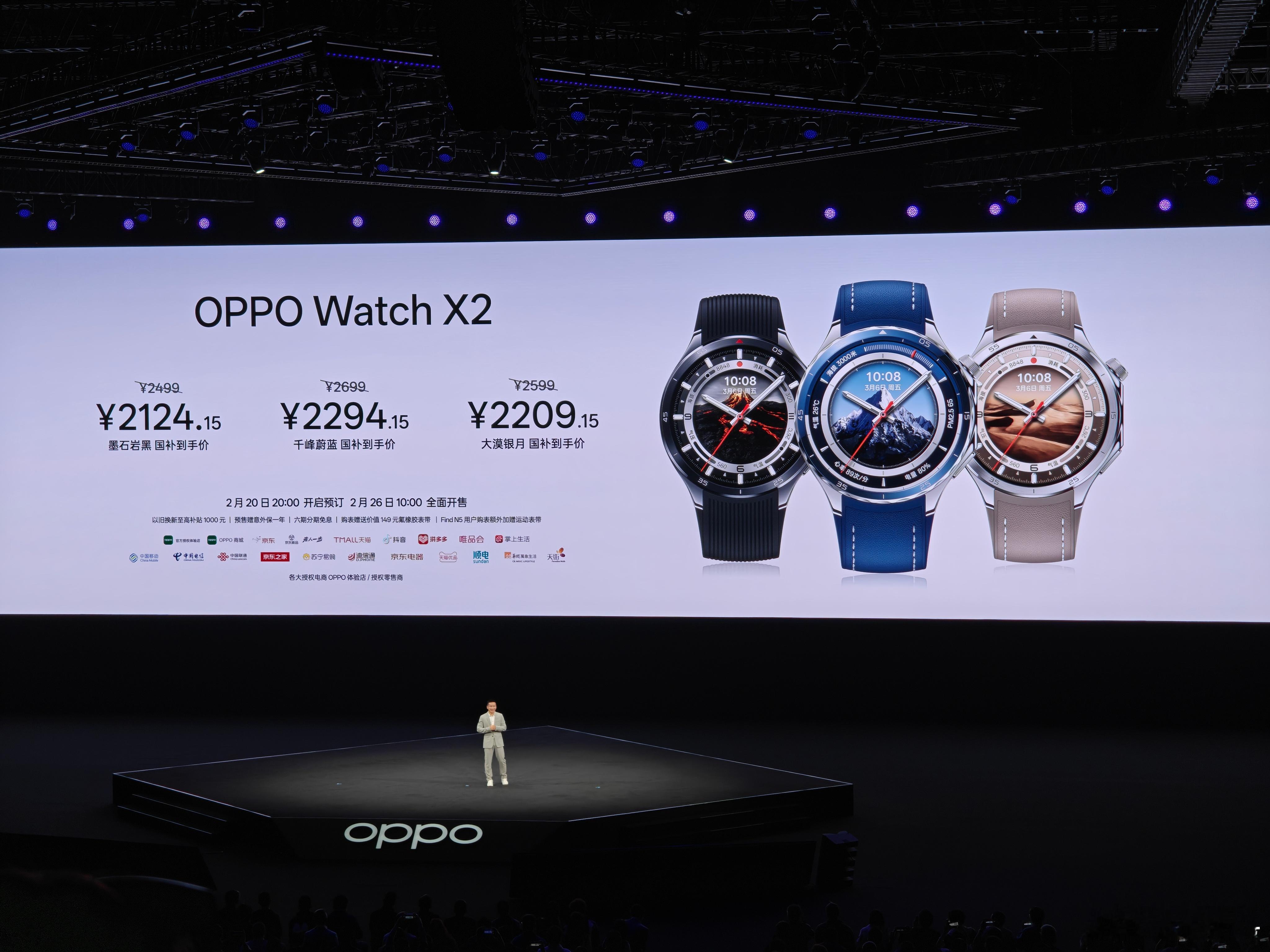 来了，OPPOWatchX2售价可以说是2124元起，上市即国补价，这个好啊