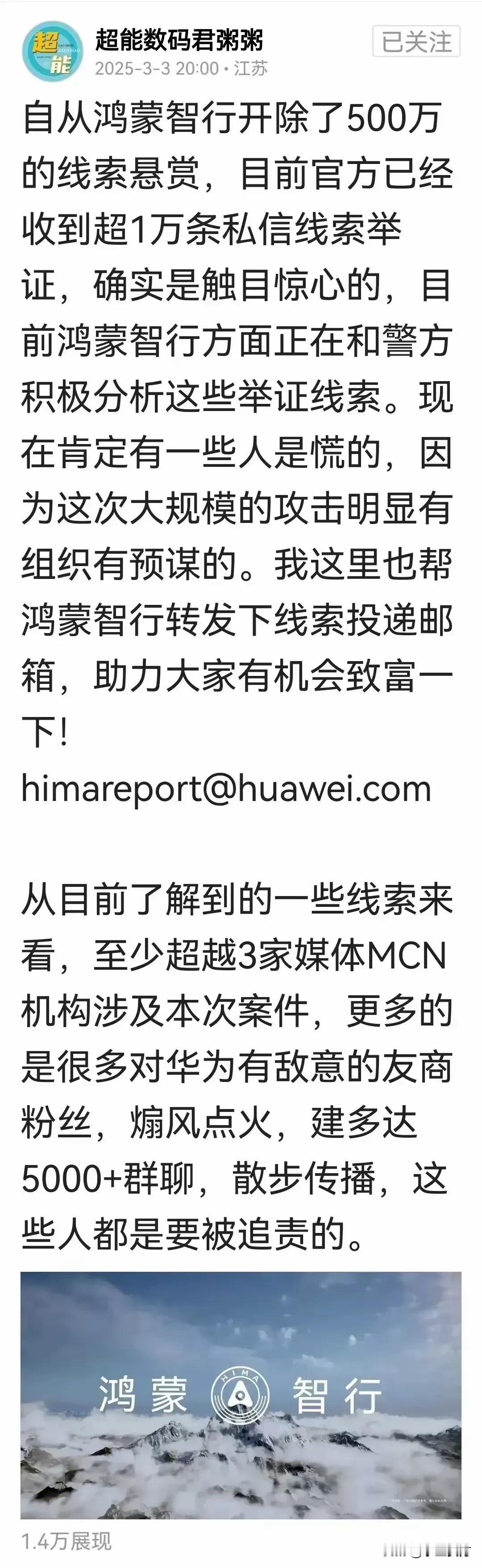 终于开始反击了