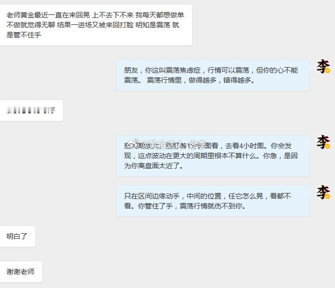 黄金震荡行情管不住手？老李回答，只在区间边缘动手。“行情来回晃，不做就难受，一