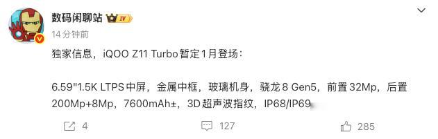 iQOOZ11Turbo这个配置没问题比较重要的其实就两点，一点是价格，另一