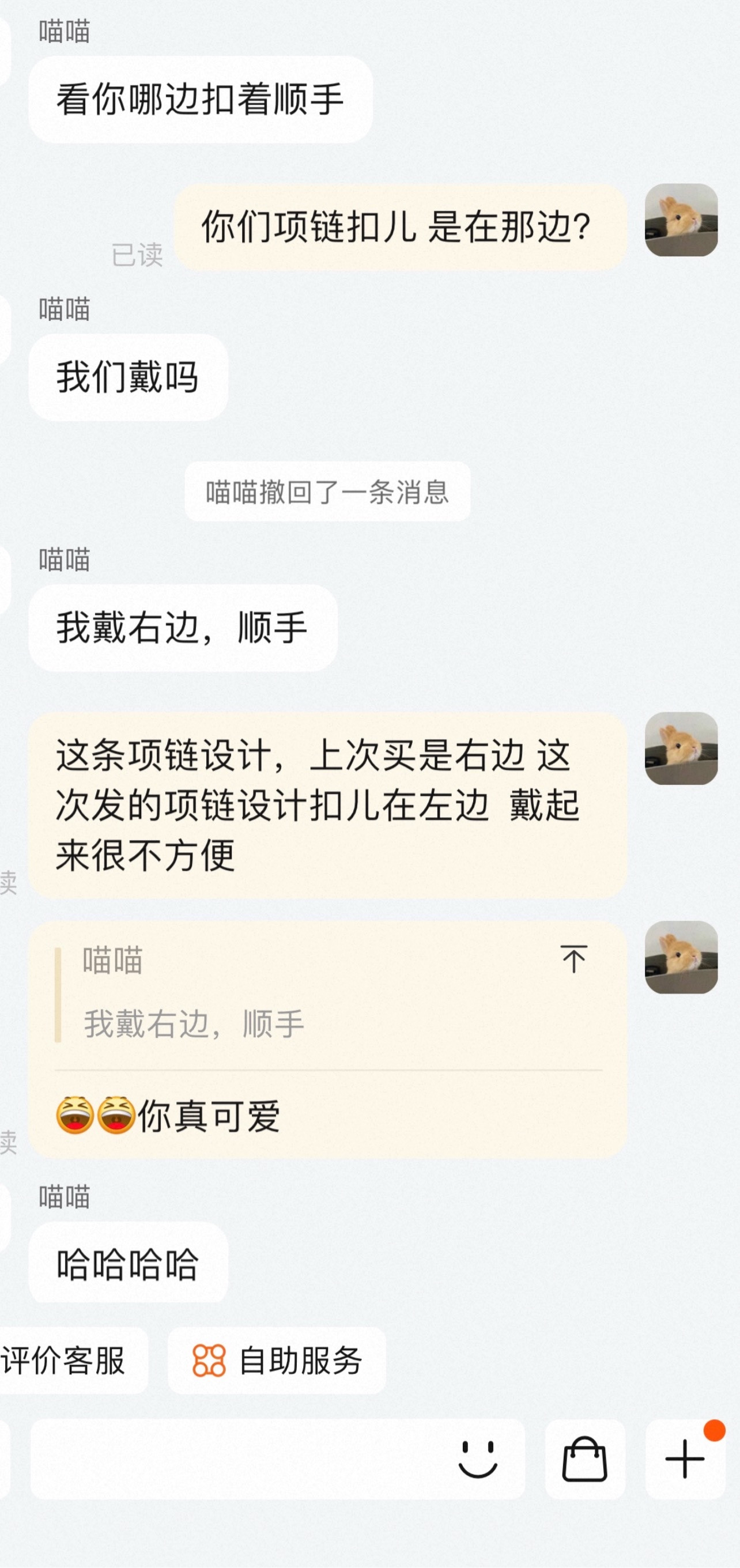 这个客服笑鼠我了