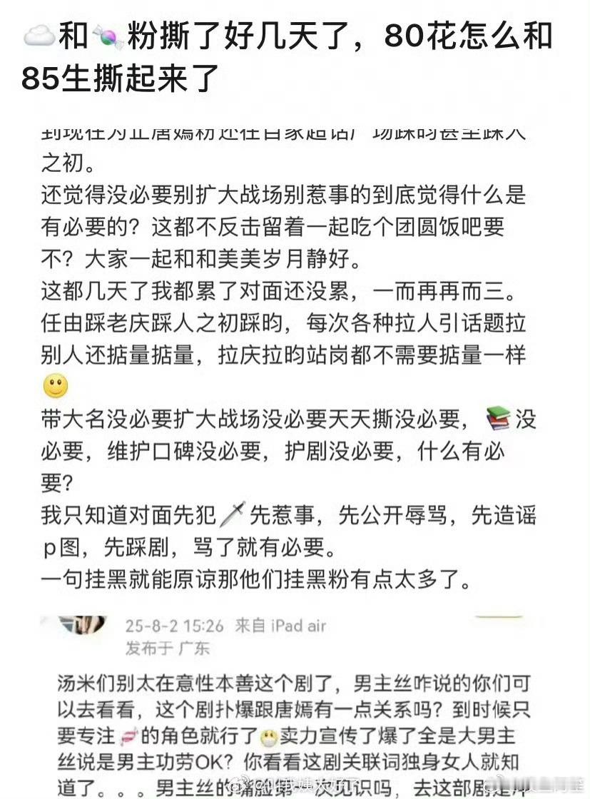 唐嫣、张若昀两家因为合作的新剧《人之初》和蒂芙尼title交流起来了​​​
