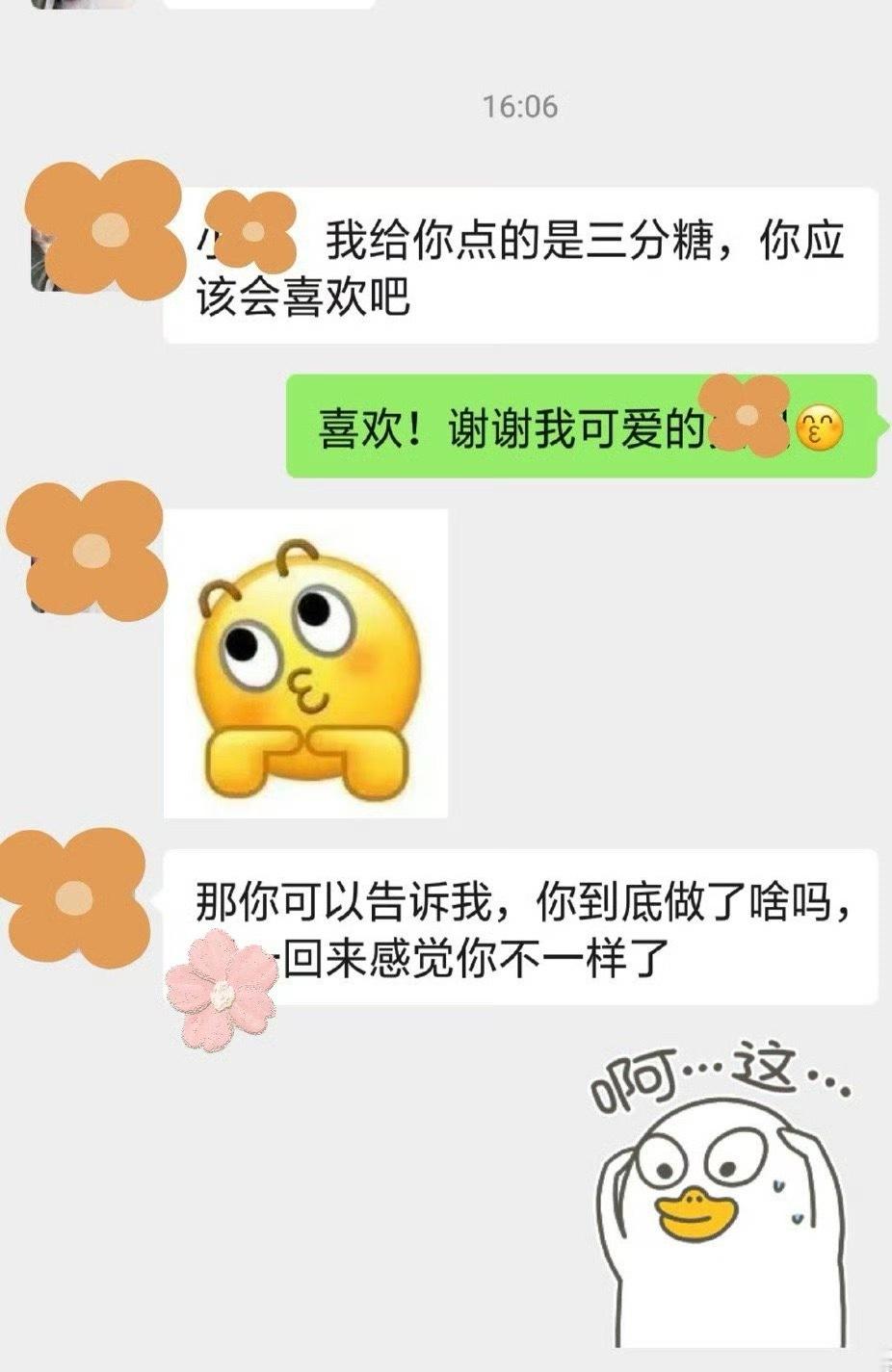 要不要告诉室友啊？