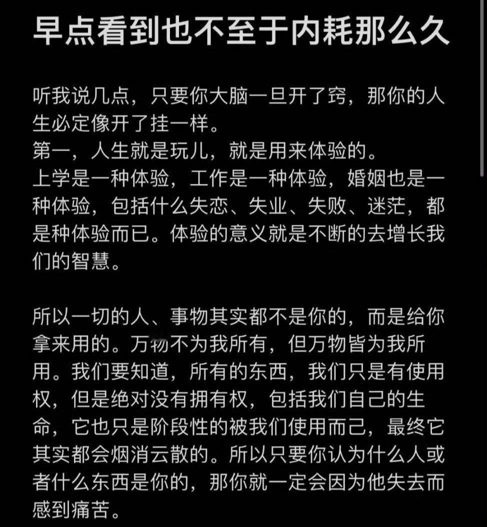 戳中内耗者！这篇内容来得太及时​​​