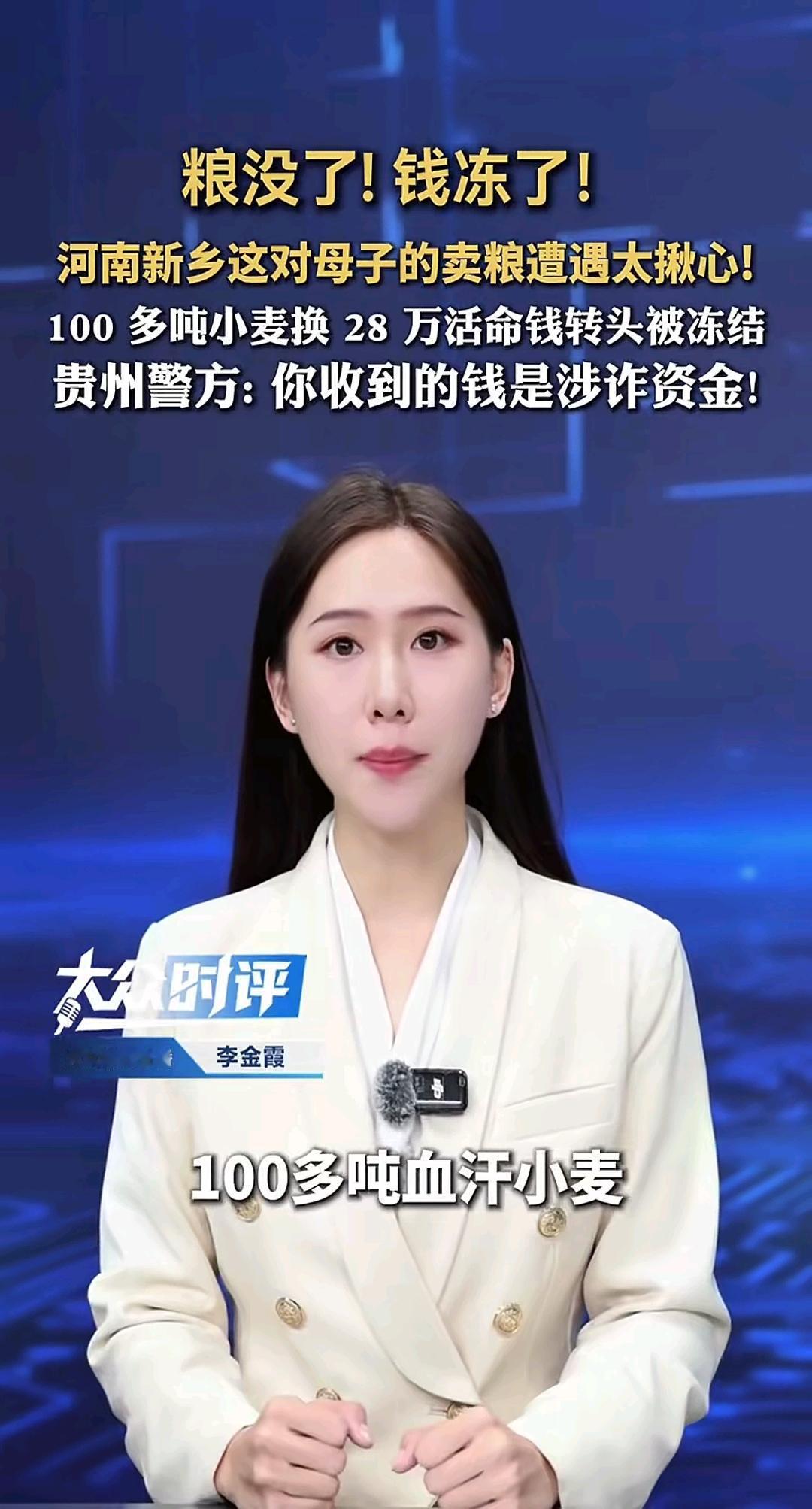 最后还是普通人买了单河南新乡那对母子算是倒了大霉一百多吨小麦是大