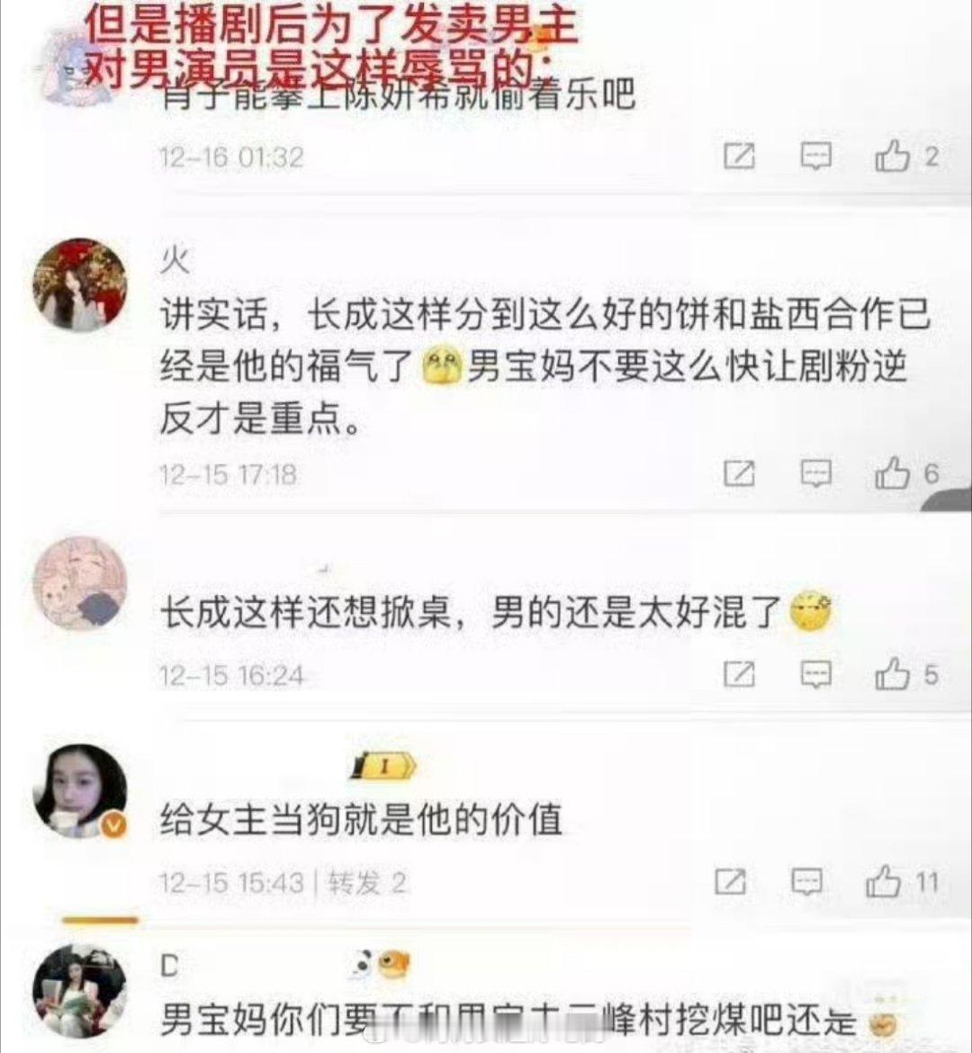 狙击蝴蝶算是爆了吧？已经开始提纯了周柯宇被贴脸diss了..看了下回复，挺过分