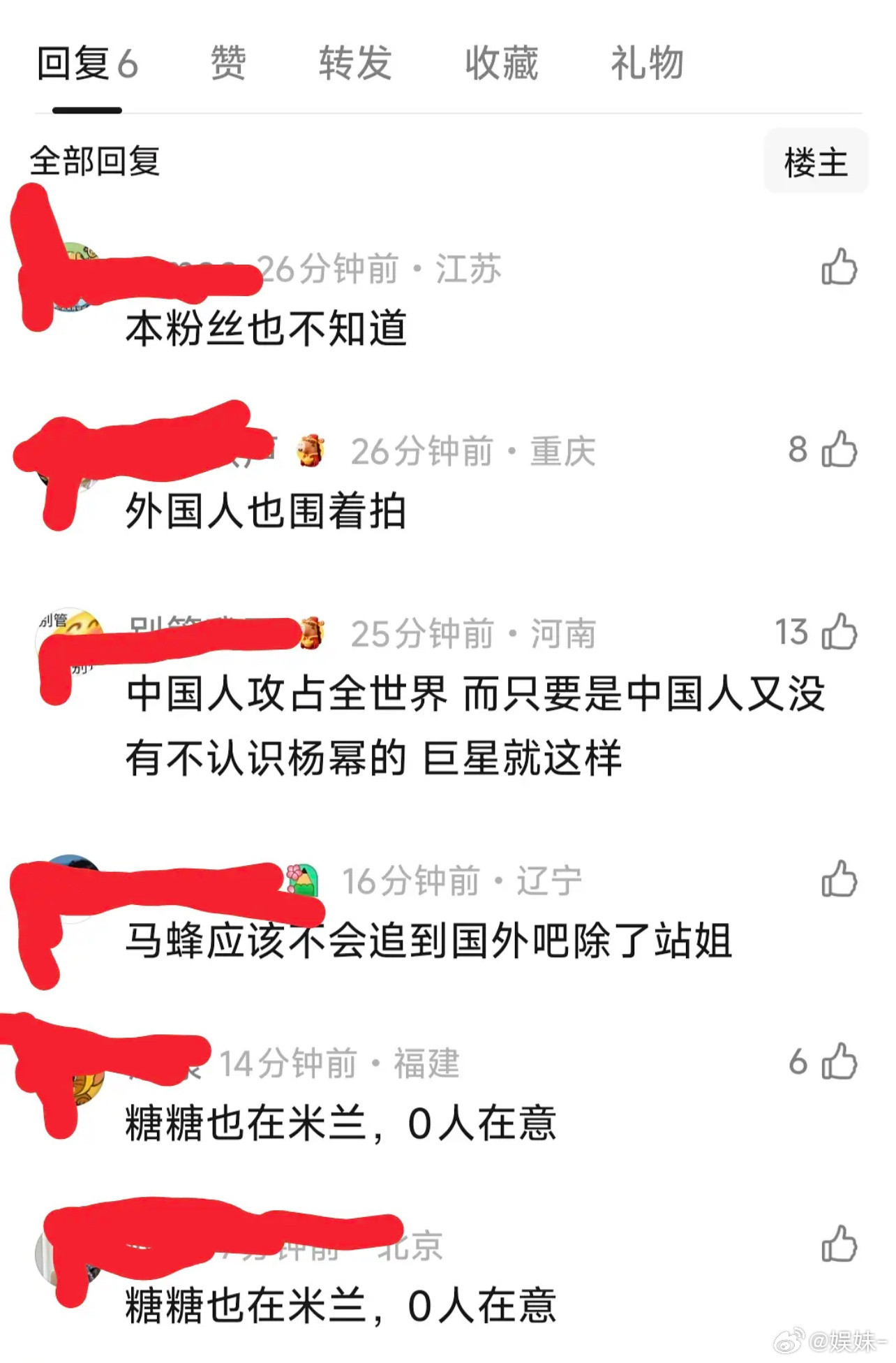打不过85🌸就算了，居然打不过一个外网的，粉丝都跑完了吗？
