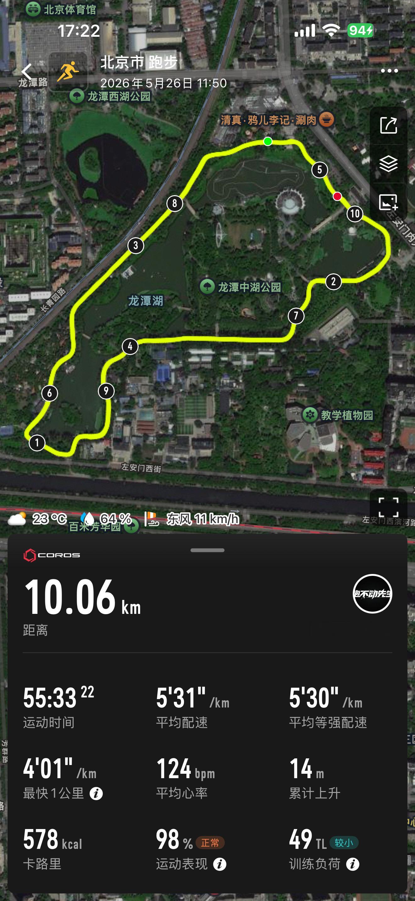 跑不动先生的日常兰马之后的慢跑恢复身体还是有点疲劳，但近期叶没什么比赛了，所
