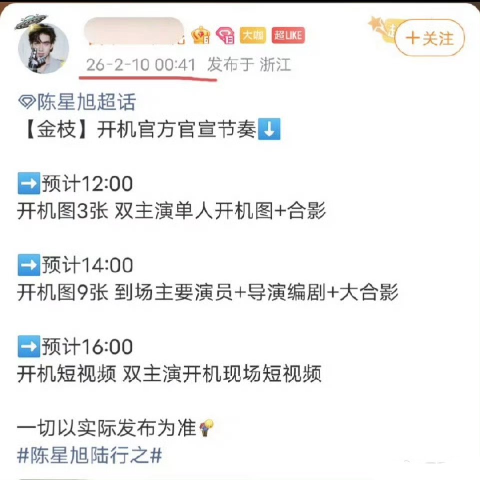 内娱现在太搞笑了，粉丝对接发布消息，也要按番位先来后到