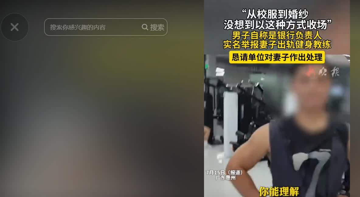 7月15日，黄姓男子在健身房撕心裂肺的怒吼震天响。他万万没想到，十年相守，六