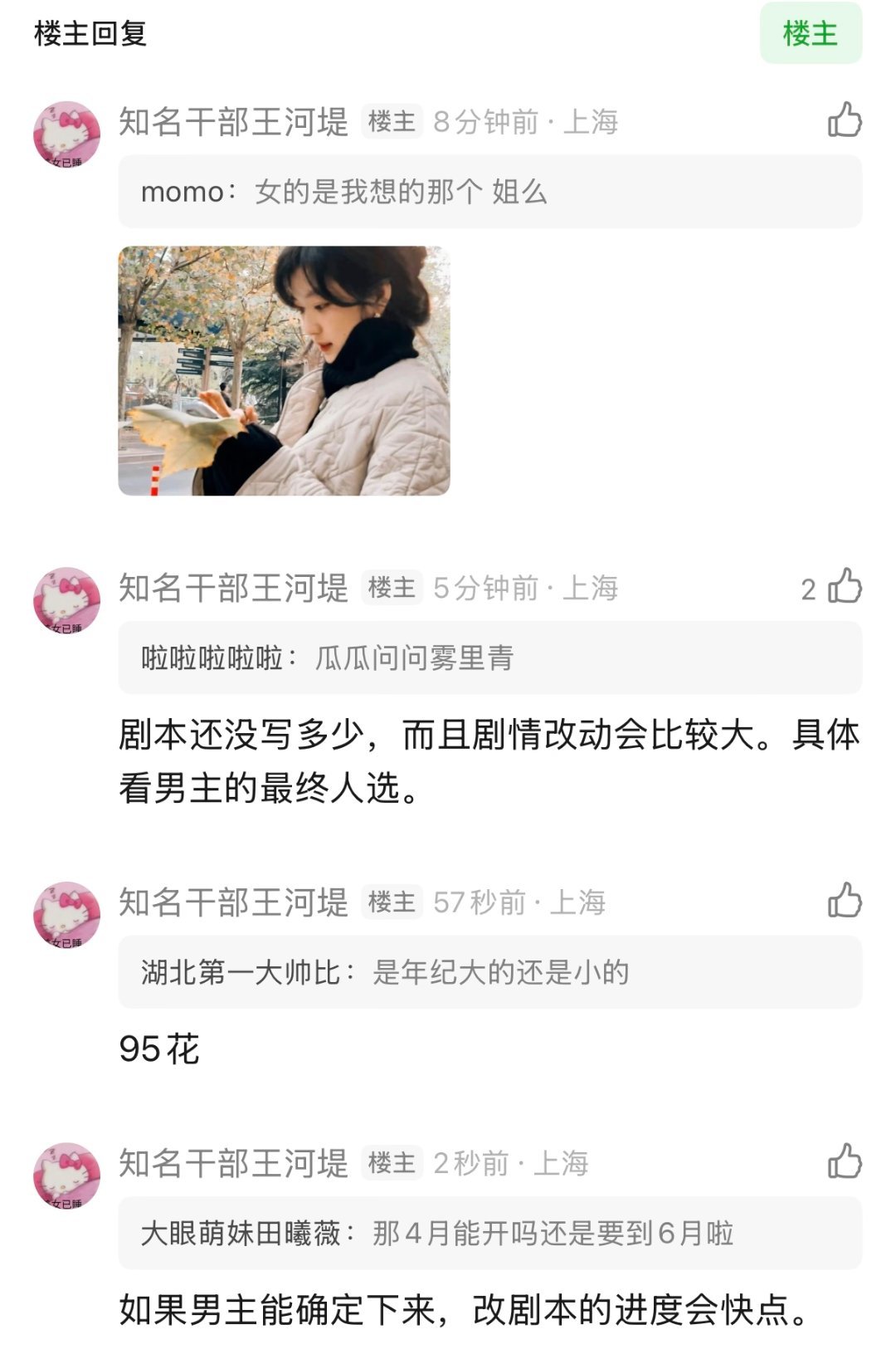 爱奇艺都市剧《许你星河千里》敖瑞鹏孙千