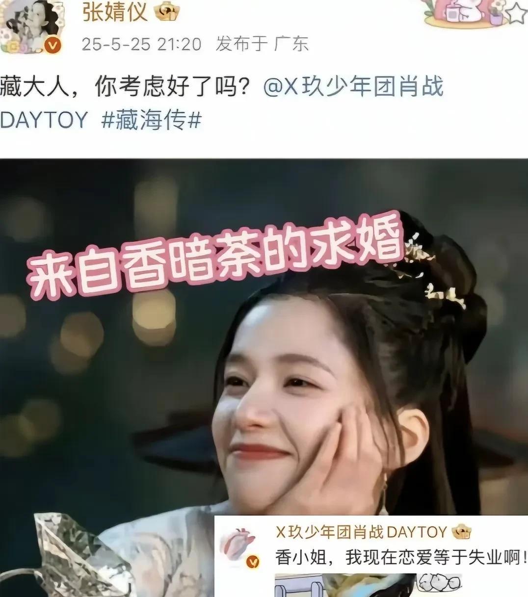 并且艾特了肖战。这句可是肖战的经典名句，猛一看，以为真的是肖战。原来只是虚