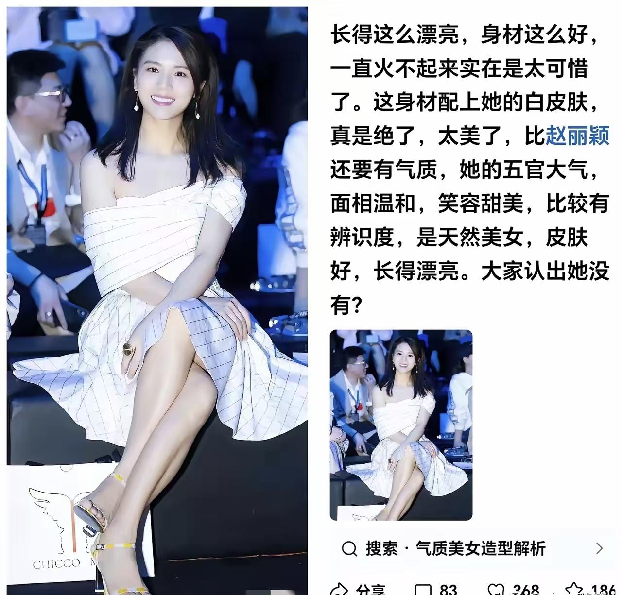 跟赵丽颖比气质？别逗了行吗。