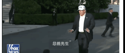 川普回到白宫，总结这次访华：“这次访问取得了巨大的成功。真的太棒了。我们谈成