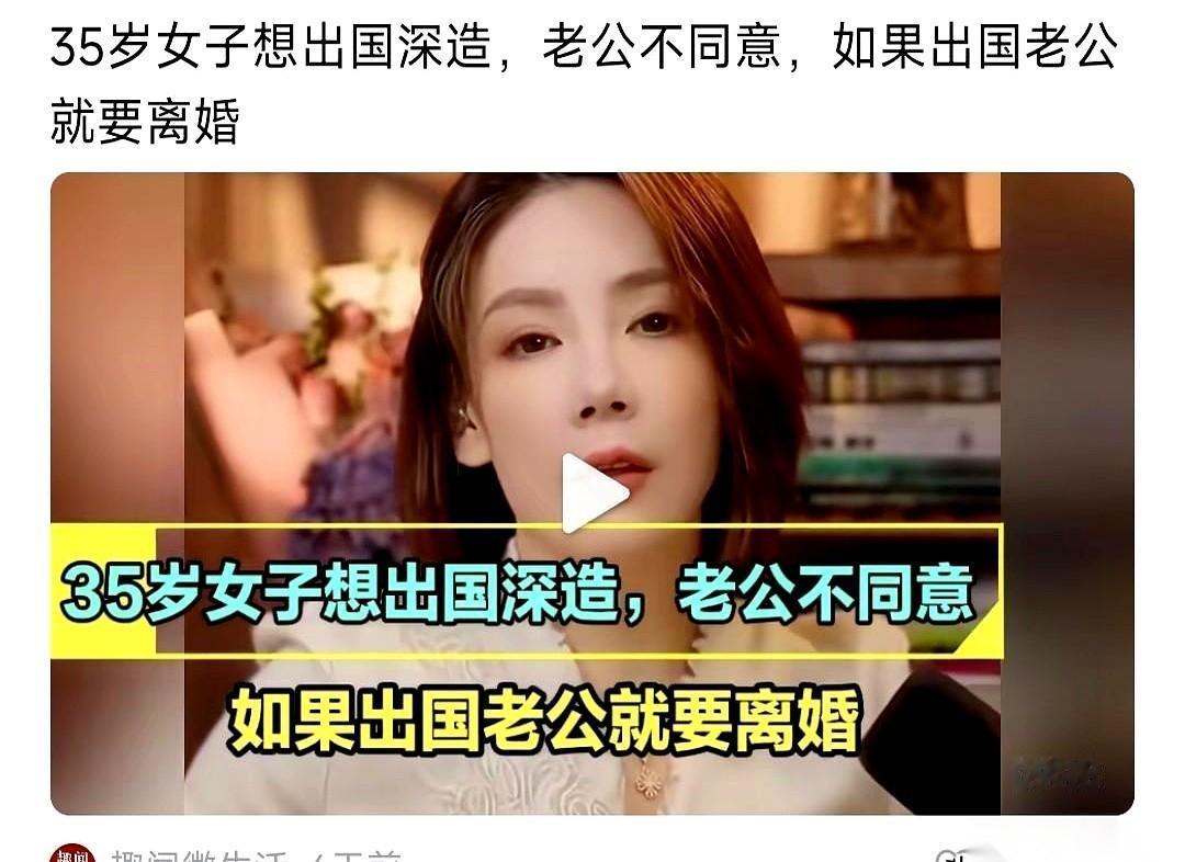 我跟你说，最可怕的不是你老婆在国外会不会爱上别人。最可怕的是，那边有些男的，根