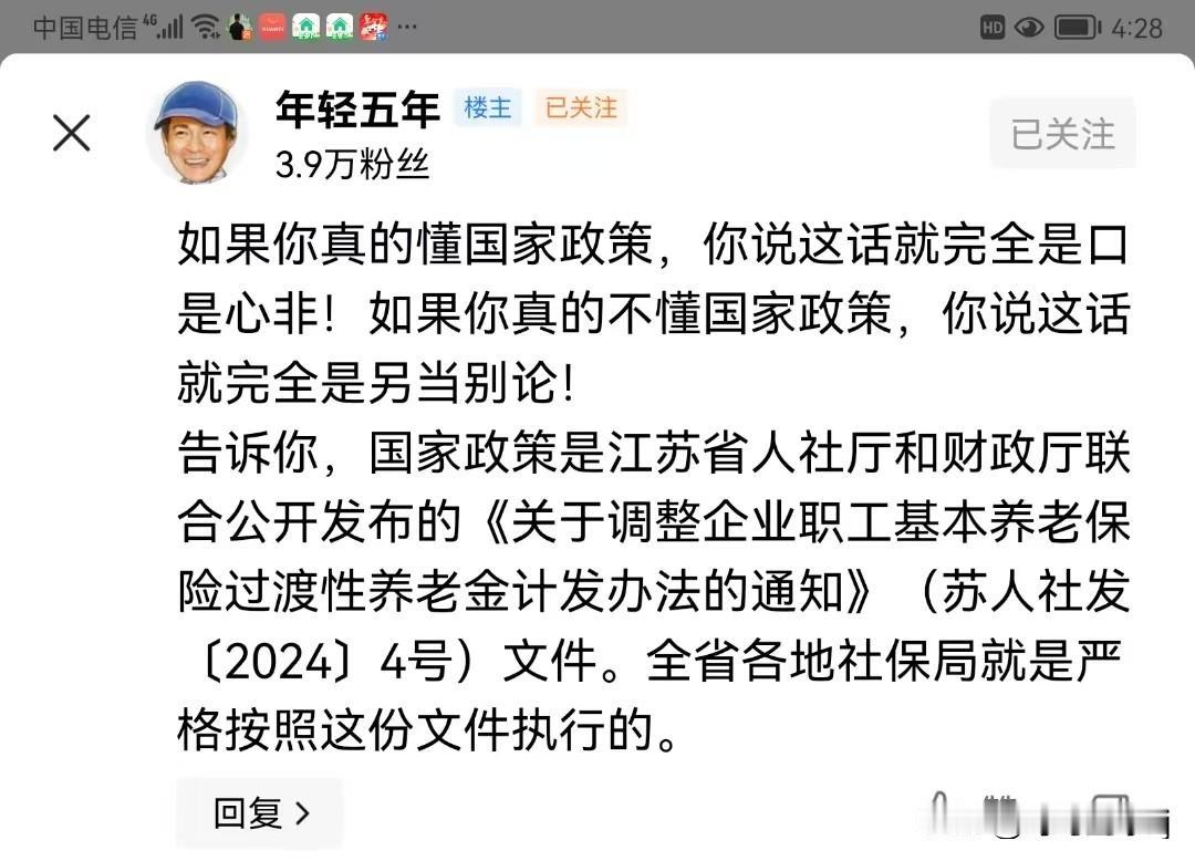 你这张嘴脸谁不知造？歪曲政策精神，专门忽悠贬低老人，抬高自己，这德行除非脱胎换骨