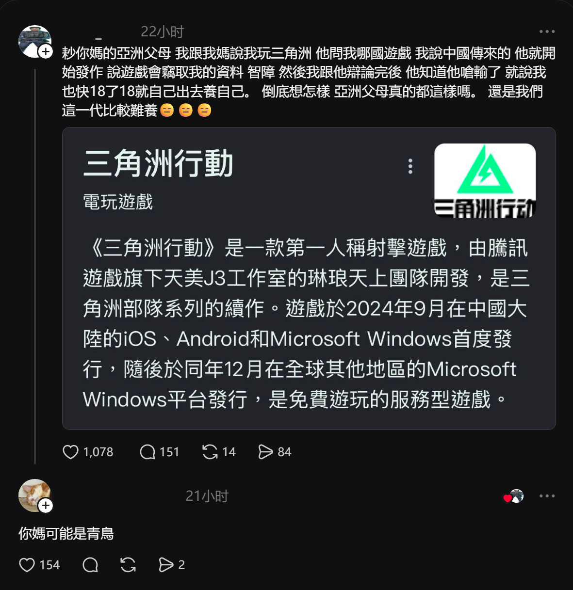 🔻网友分享：“你妈可能是青鸟。”🔻我想起王诗怡以前讲过的一个理论（图2）：“