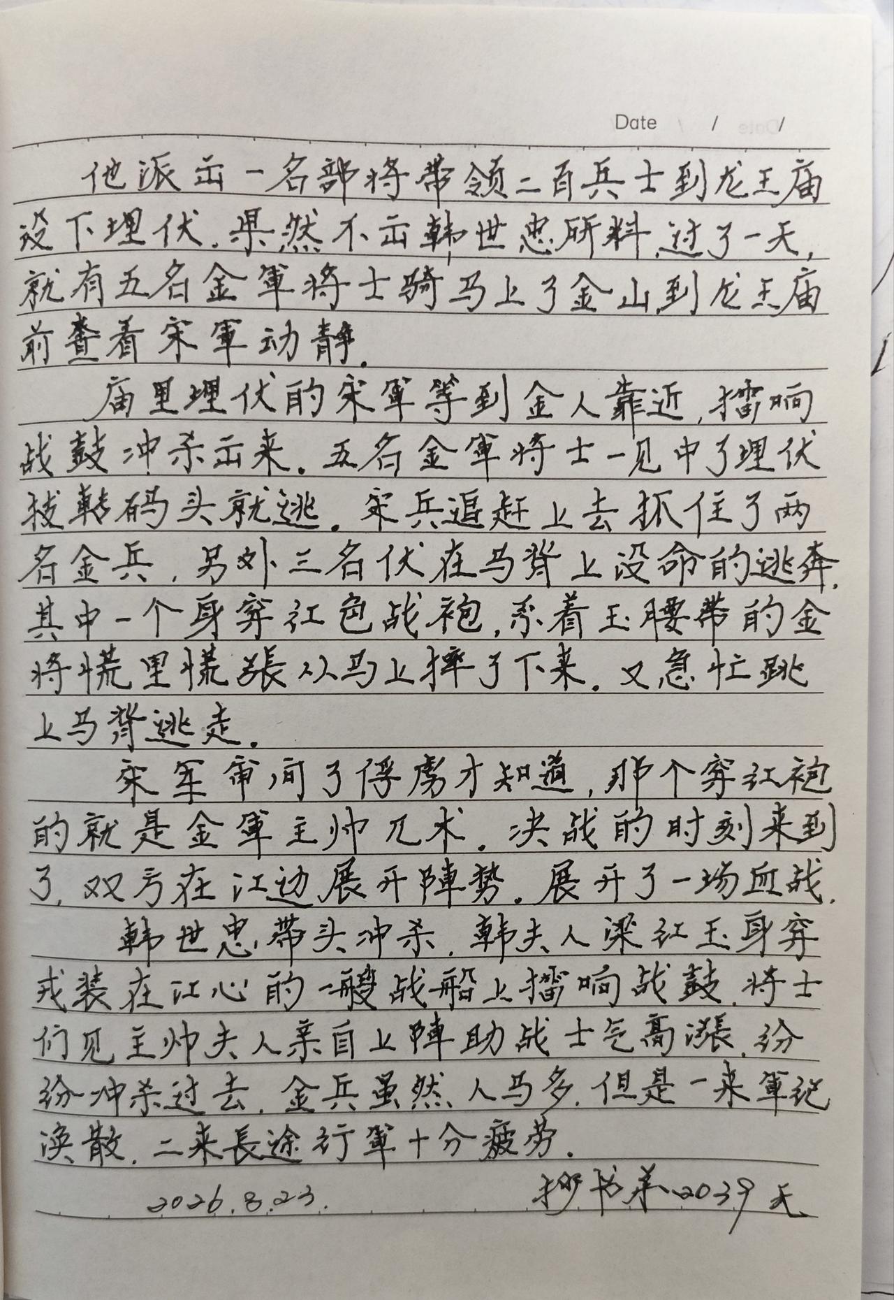 抄书打卡你坚持了多久?抄书第2039天！抄书已成每天的习惯也是