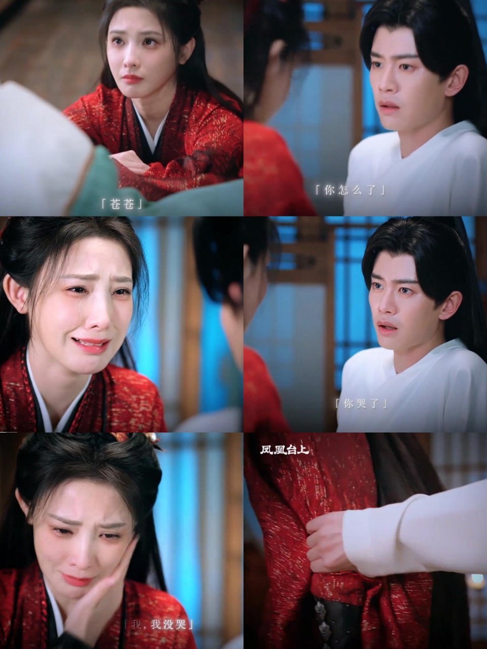 《凤凰台上》里，她一个亮晶晶的眼神、一个下意识的靠近，就把凌苍苍对白迟帆的痴迷全