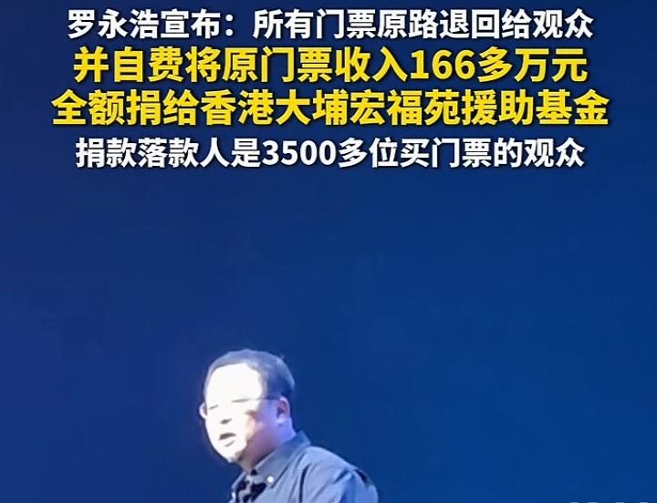 事实证明，罗永浩是一个商业天才。12月30号，罗永浩在上海搞了一个“科技春晚