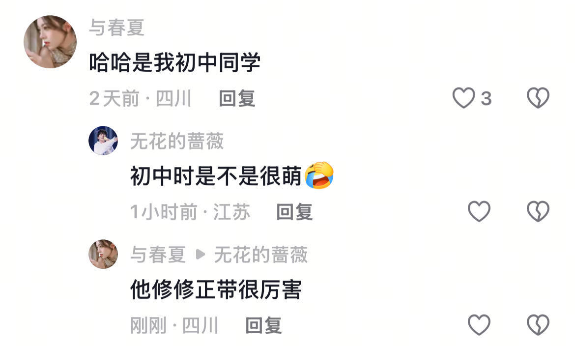 黄子弘凡的初中同学说他修修正带很厉害👍🏻​​​