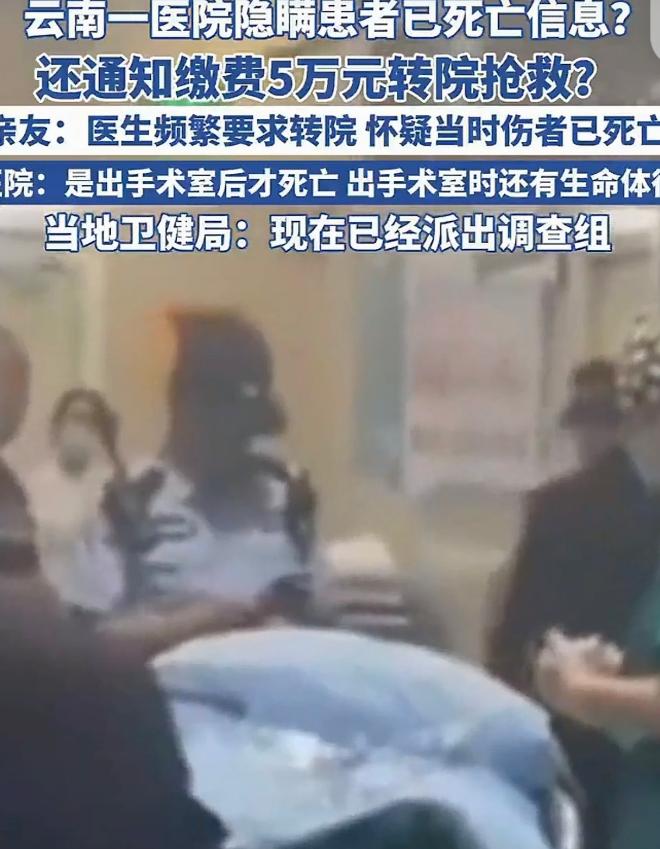 太离谱！贵州威宁，一老汉在工地意外受伤，在做完手术不久后离世，可医院却通知家属缴