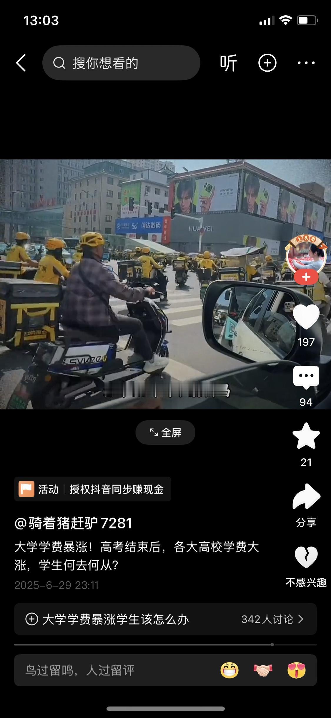 一个90后男生，一年恋爱费用16万，一年后被女友分手，还有的人恋爱费用能买一套房