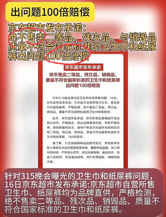 还得是京东，刘强东又甩“王炸”！没想到315晚会，京东又再次火出圈了晚会刚