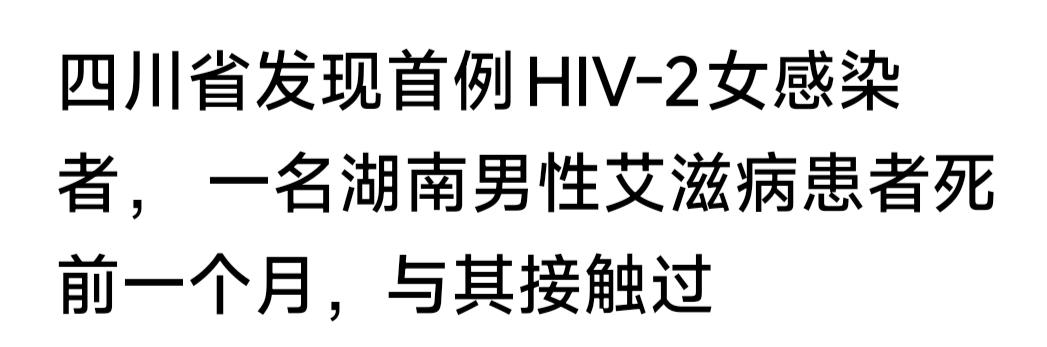 大家要小心了，这个东西被四川一个女子感染了，2号是第一次出现在我们这，而这个东西