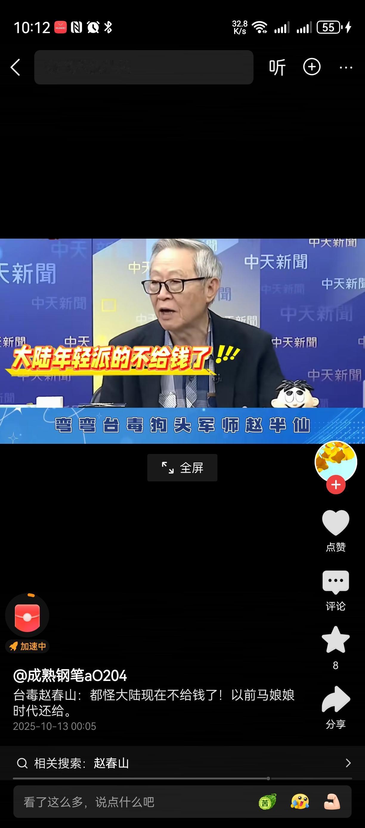 大陆打钱，要打钱你当我们甘都吗[点赞][呲牙笑]弯弯想的挺美。。。