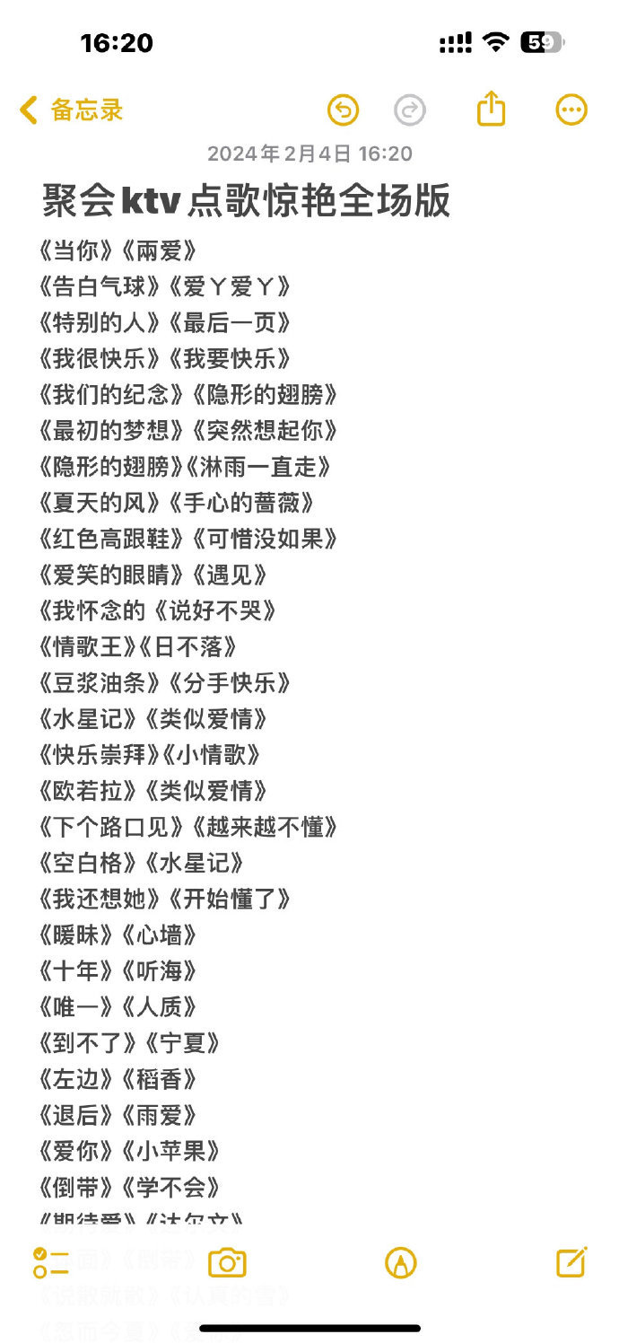 这下去ktv就知道唱什么了吧～