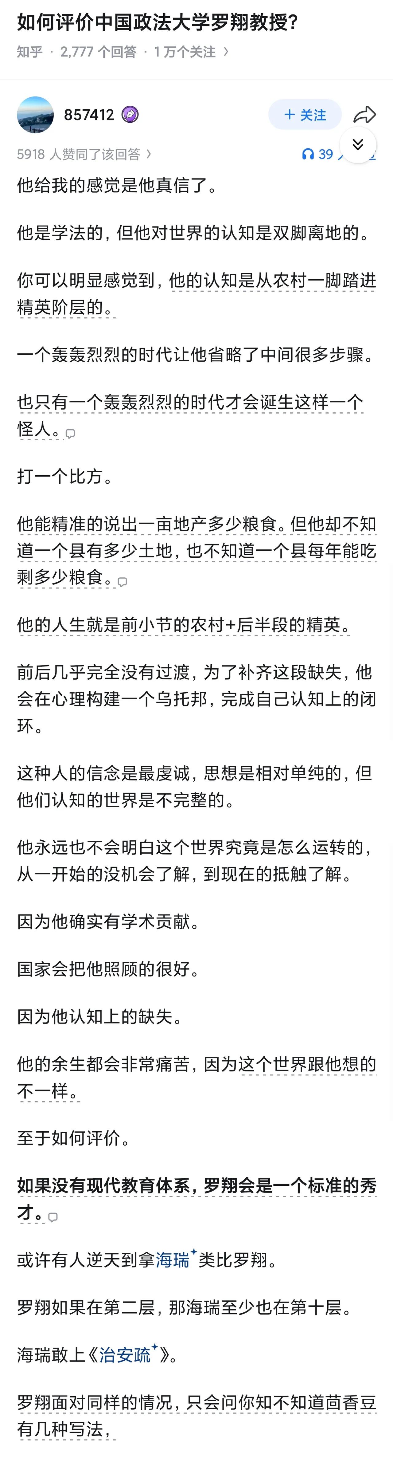 他信了上帝，所以西方法学的一切在他那里都逻辑自洽了。