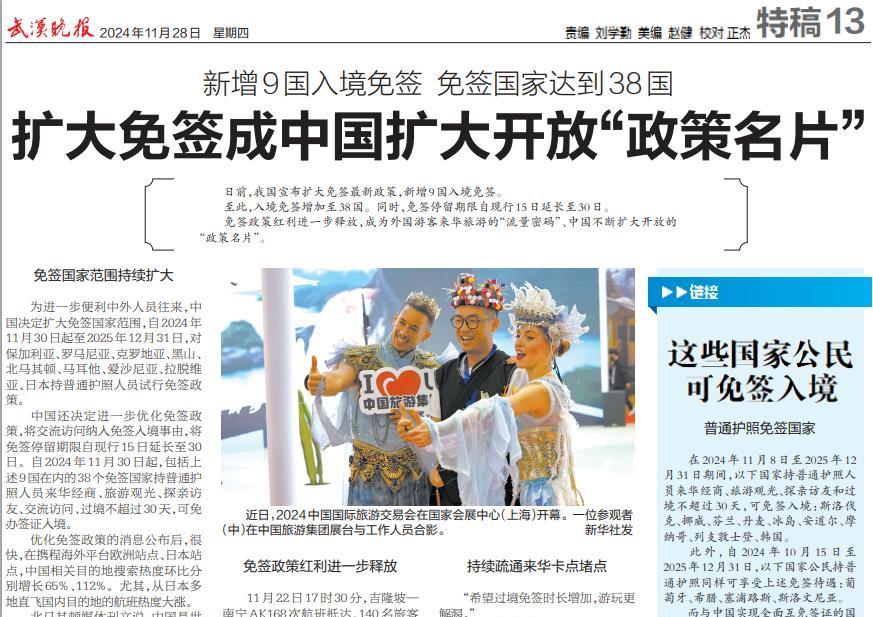 .伤害性不高，侮辱性极强！中方决定扩大免签国家范围，其中北欧五国中，芬兰、挪威、