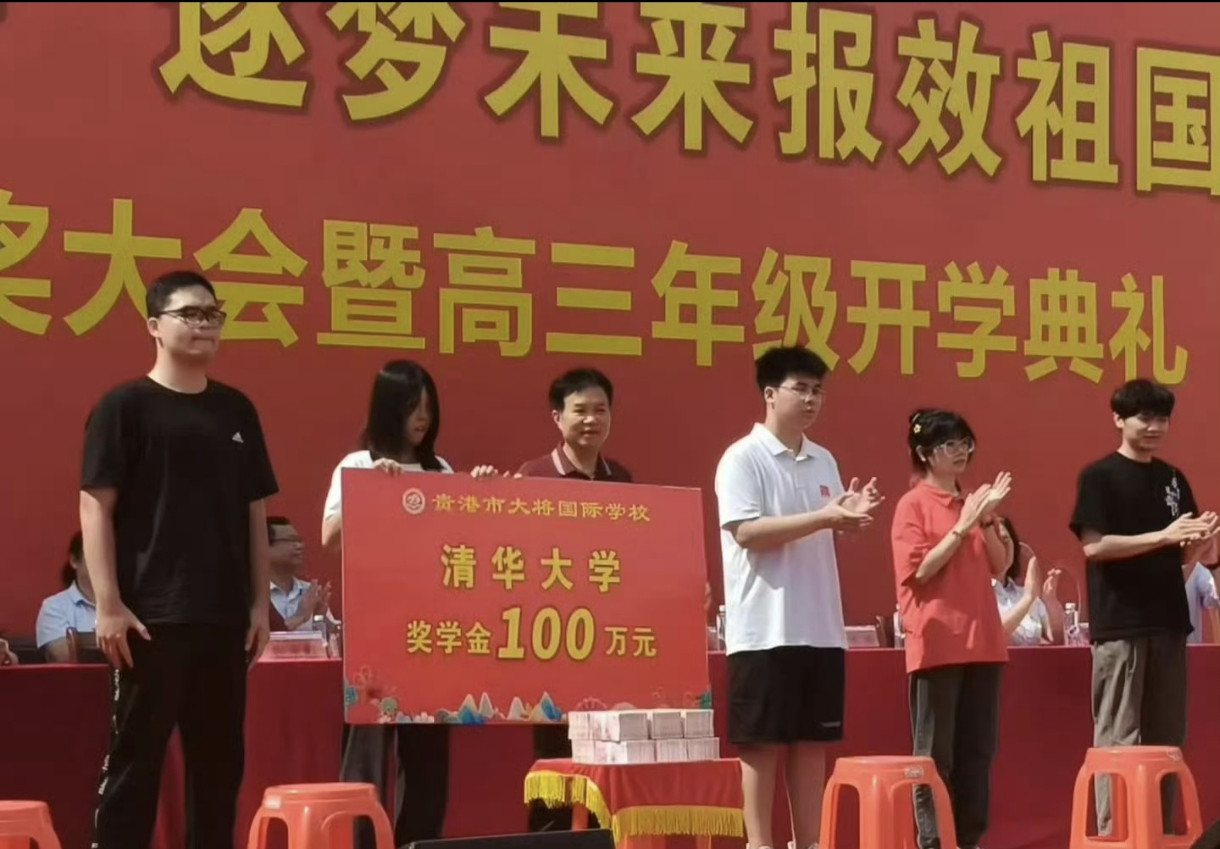 贵港女生考686分进清华，学校奖励百万现金！广西贵港的大将国际学校最近火了，就