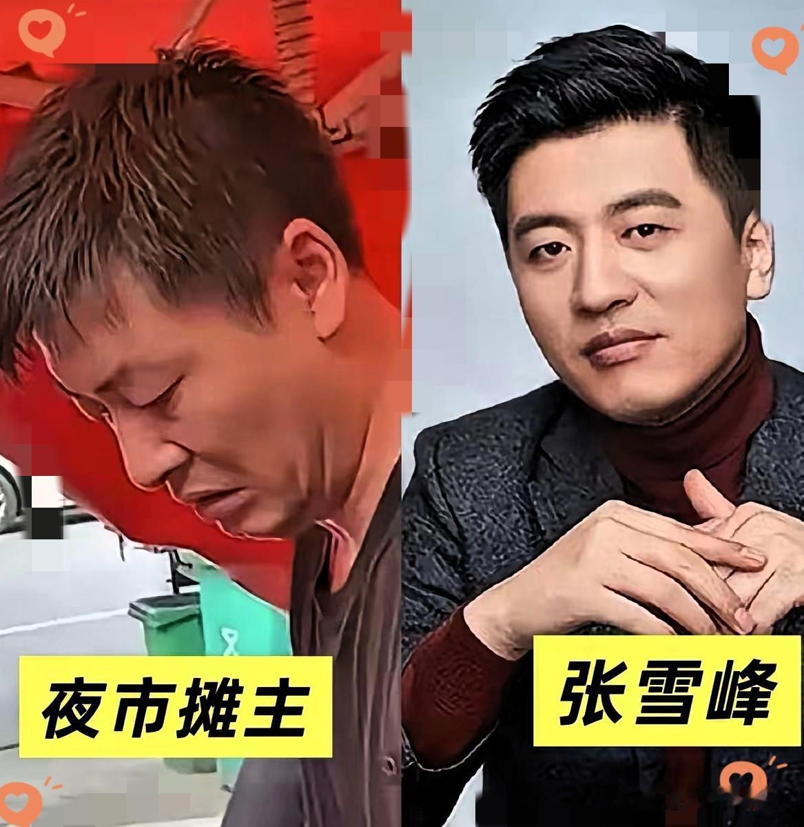我问我老公，一个神似张雪峰的人为什么不吃这波流量？老公转过头看着我说：不是他
