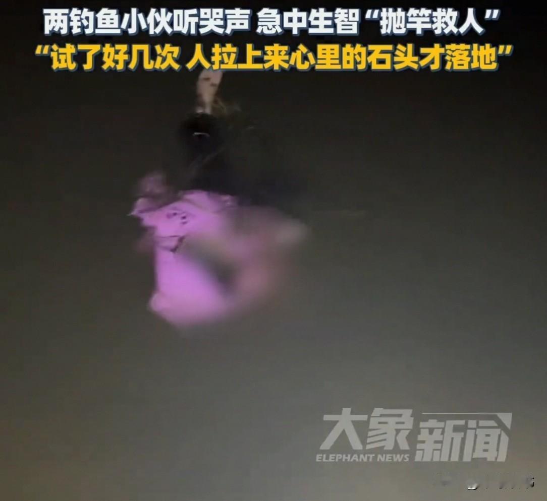 夜里，河南2小伙在河边钓鱼，突然传来一阵“呜呜呜”的哭声，俩人吓得一激灵。抬头一
