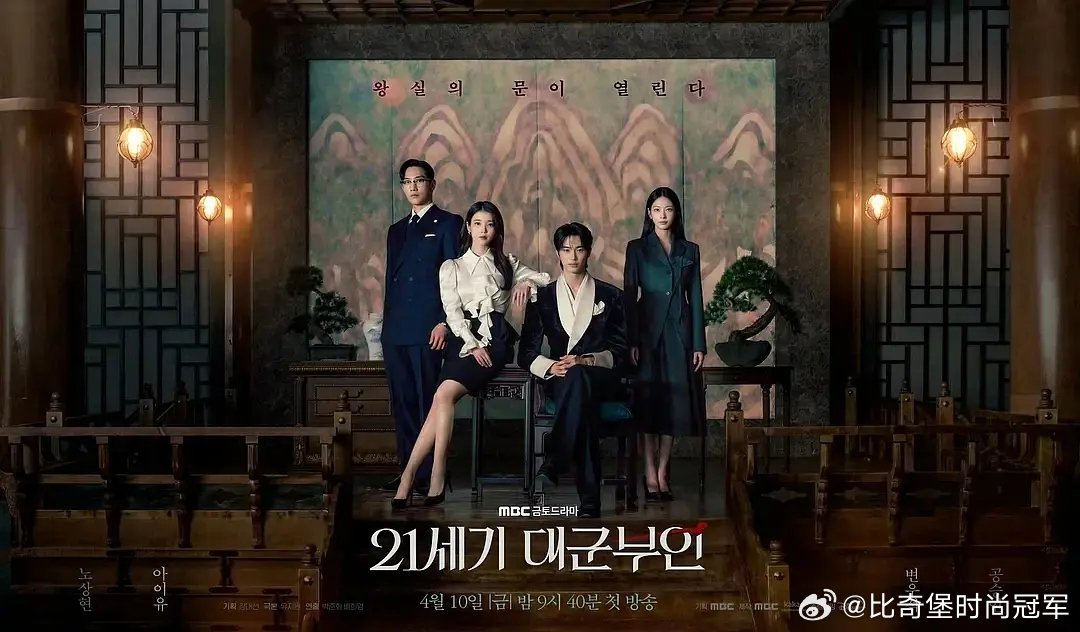 只有一个座位还是男的坐的，iu还是侧身……真的是大女主吗？