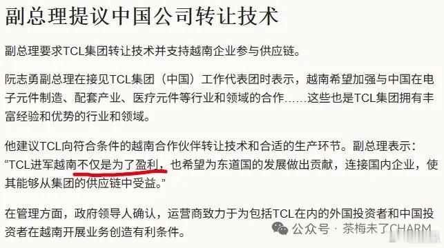 “不仅是为了盈利，也是……”什么虎狼之词​​​