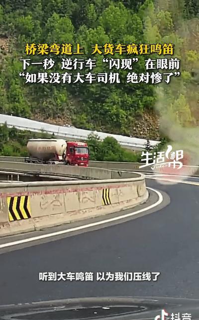 太惊险了！四川，女司机在盘山公路过弯时，对面车道的大货车突然鸣笛，她吓得赶紧刹车